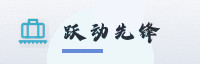 合作伙伴