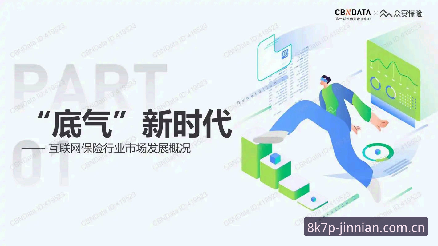 揭秘金年会入口手机版：数字化体育服务的全新体验与数据洞察